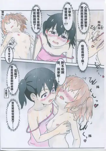 [Muraimura] Hinata no Katei Kyoushi wa Hinata Fhentai - Page 14