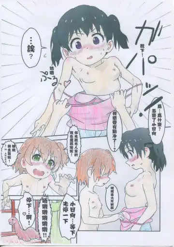 [Muraimura] Hinata no Katei Kyoushi wa Hinata Fhentai - Page 15