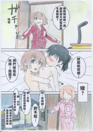 [Muraimura] Hinata no Katei Kyoushi wa Hinata Fhentai - Page 21