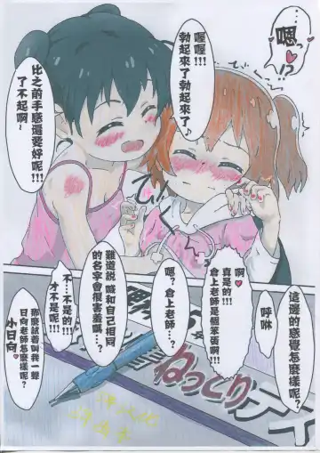 [Muraimura] Hinata no Katei Kyoushi wa Hinata Fhentai - Page 4