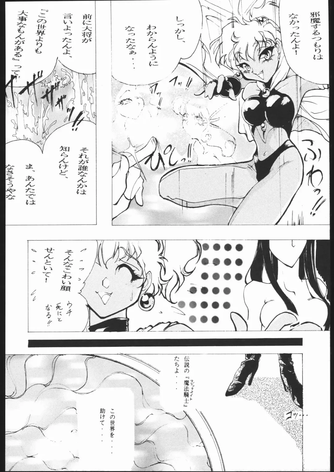 Ryokan Hanamura Mitsugarasu no Ma Fhentai - Page 25