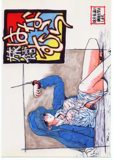 Ryokan Hanamura Mitsugarasu no Ma Fhentai - Page 52