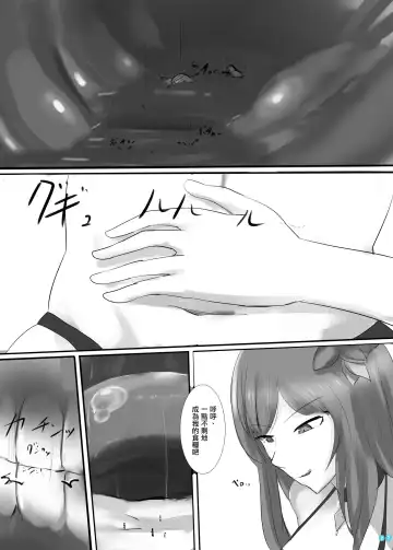 [Ibara-d] Kyodai Seishoujuu Goudou Fhentai - Page 27