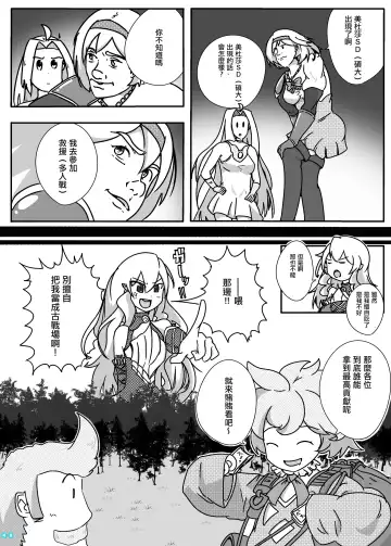 [Ibara-d] Kyodai Seishoujuu Goudou Fhentai - Page 50