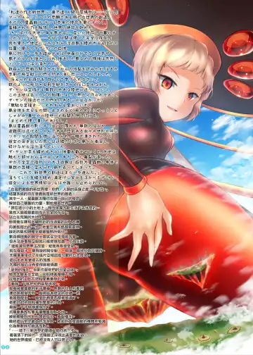 [Ibara-d] Kyodai Seishoujuu Goudou Fhentai - Page 54