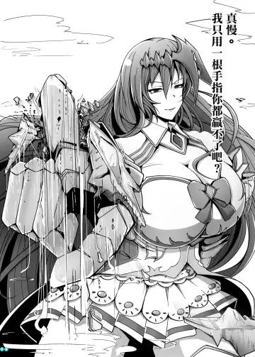 [Ibara-d] Kyodai Seishoujuu Goudou Fhentai - Page 58