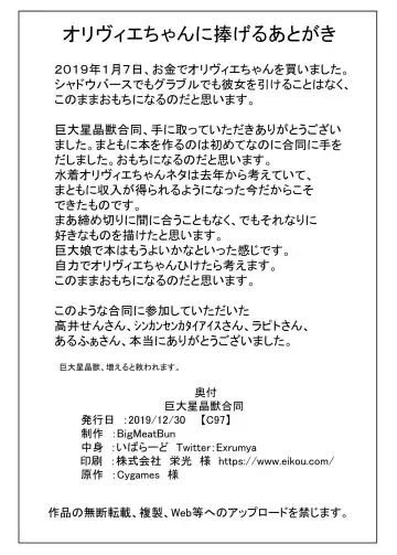 [Ibara-d] Kyodai Seishoujuu Goudou Fhentai - Page 60