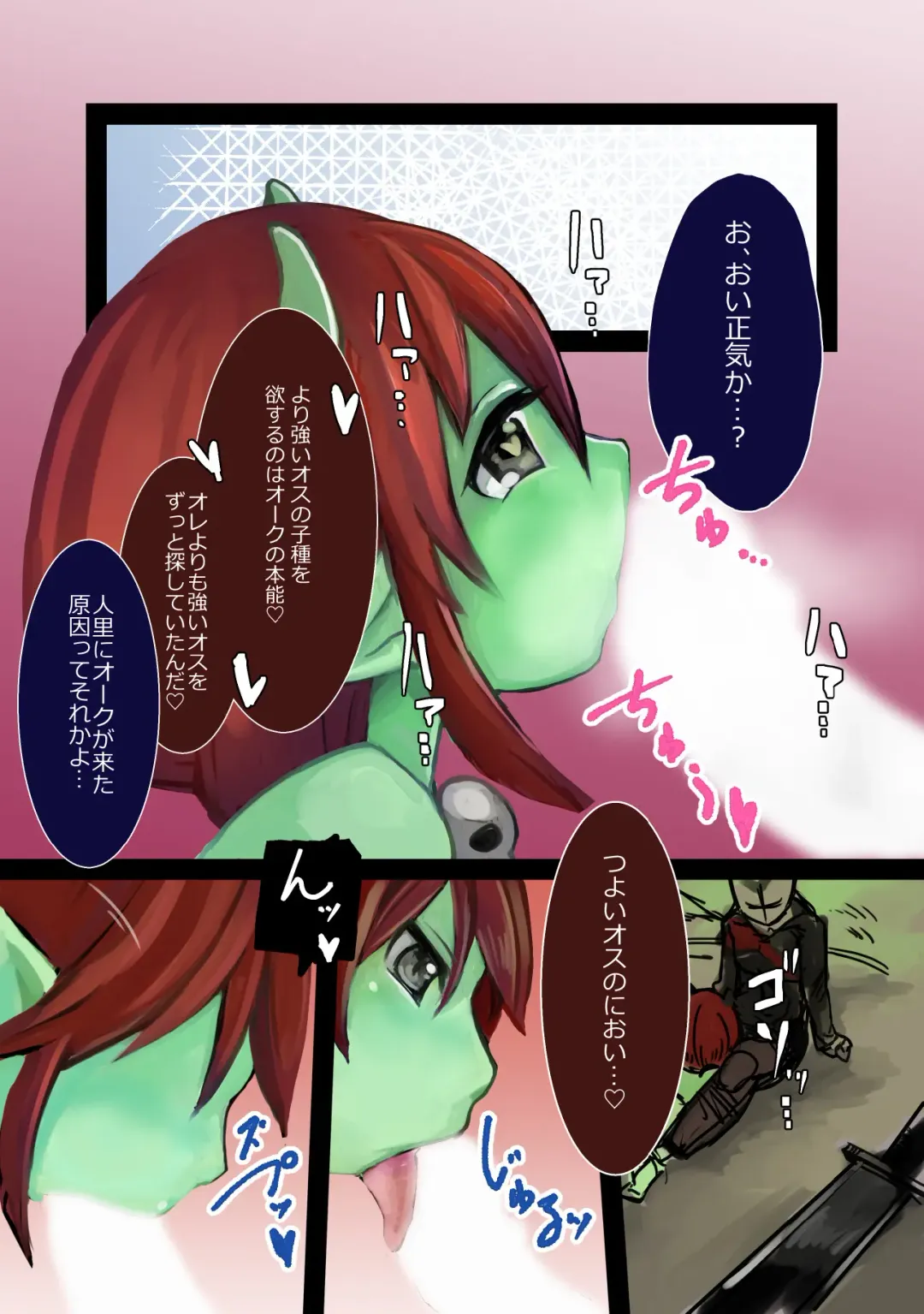 [Komaru] Haiboku Mamono Shoujo ~Orc Musume no Baai~ Fhentai - Page 6