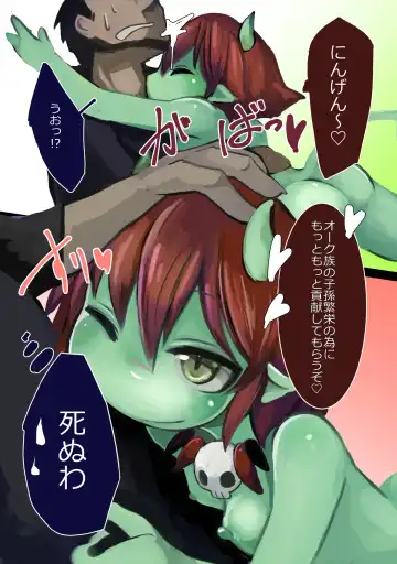 [Komaru] Haiboku Mamono Shoujo ~Orc Musume no Baai~ Fhentai - Page 15