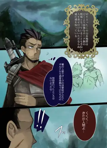 [Komaru] Haiboku Mamono Shoujo ~Orc Musume no Baai~ Fhentai - Page 2