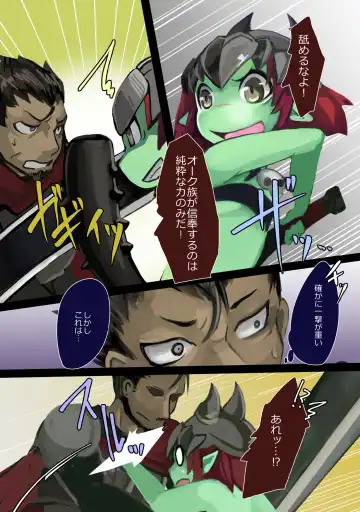 [Komaru] Haiboku Mamono Shoujo ~Orc Musume no Baai~ Fhentai - Page 4