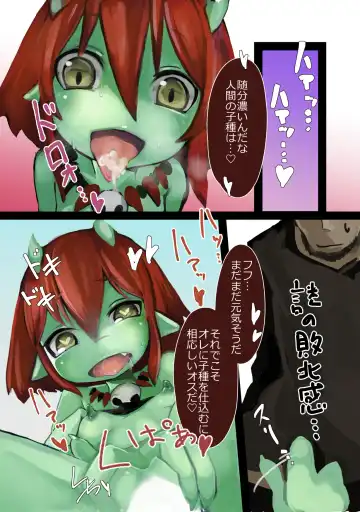 [Komaru] Haiboku Mamono Shoujo ~Orc Musume no Baai~ Fhentai - Page 8