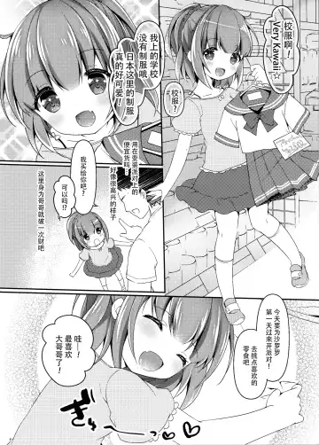 [Tokiai Haya] Seifuku Cosplay Fhentai - Page 6