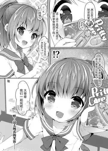 [Tokiai Haya] Seifuku Cosplay Fhentai - Page 8