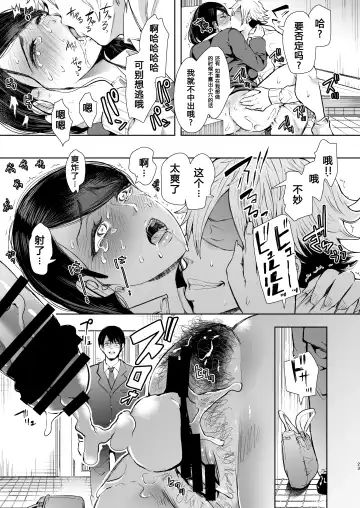 [Shomu] Netorare Ochi ~ Masuda Yukari Hen ~ Fhentai - Page 23
