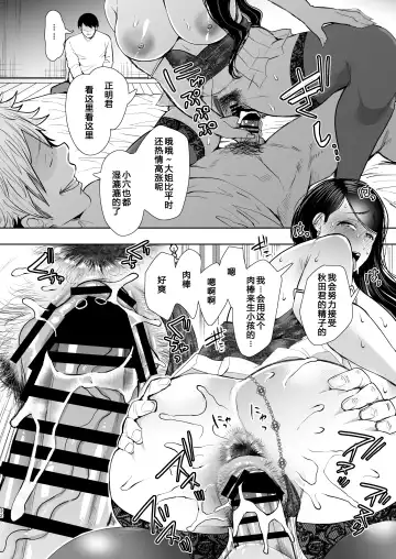 [Shomu] Netorare Ochi ~ Masuda Yukari Hen ~ Fhentai - Page 32