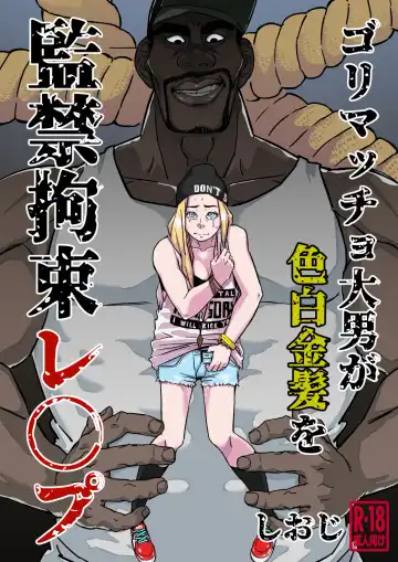 Read Gori Macho Oootoko ga Irojiro Kinpatsu o Kankin Kousoku Rape - Fhentai