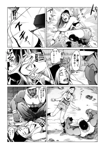 Gori Macho Oootoko ga Irojiro Kinpatsu o Kankin Kousoku Rape Fhentai - Page 6