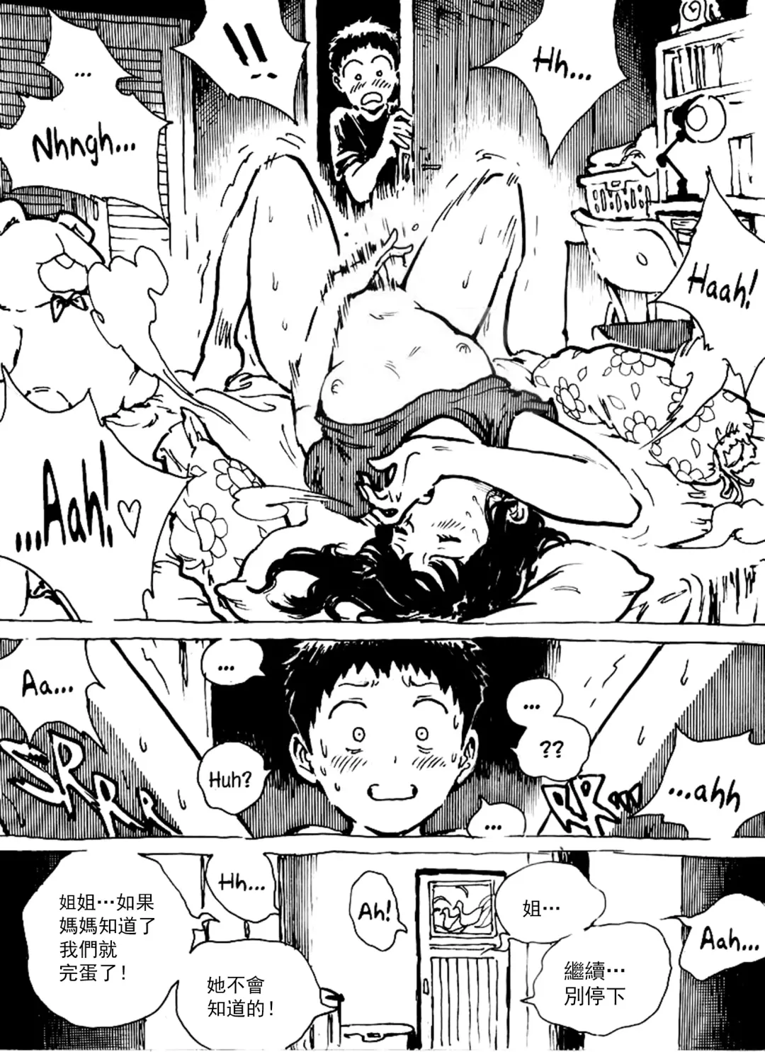 Kencur (decensored) Fhentai - Page 11