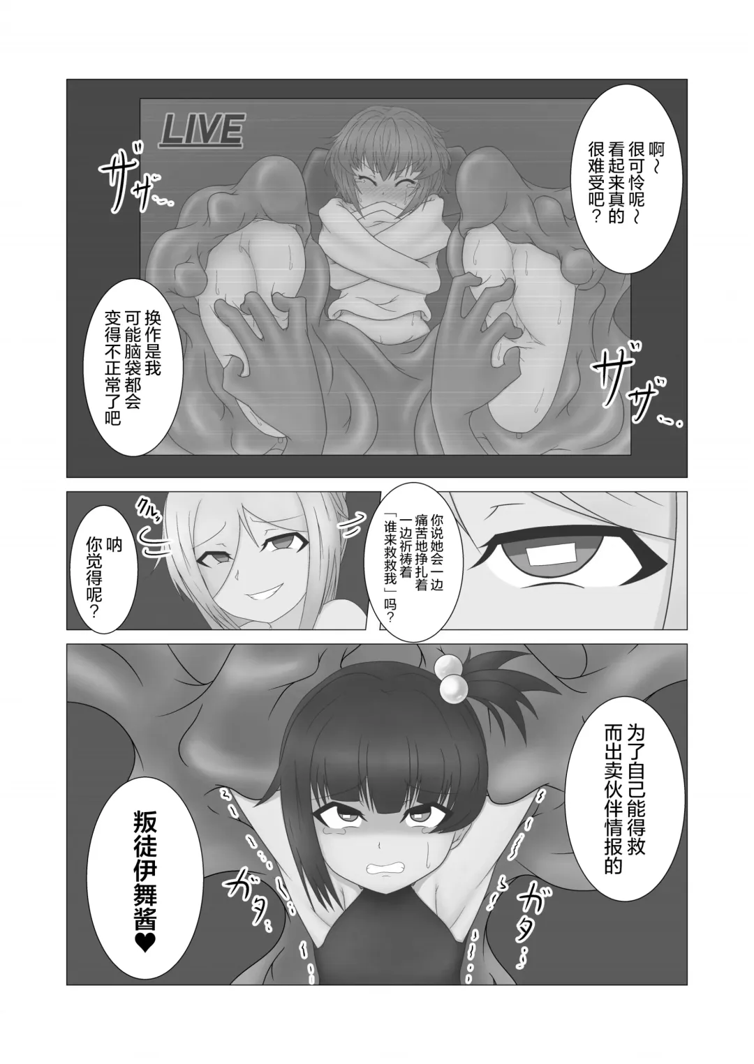 Kochokocho ♥ Goumon Roku -Shinjin Spy Hen- Fhentai - Page 17
