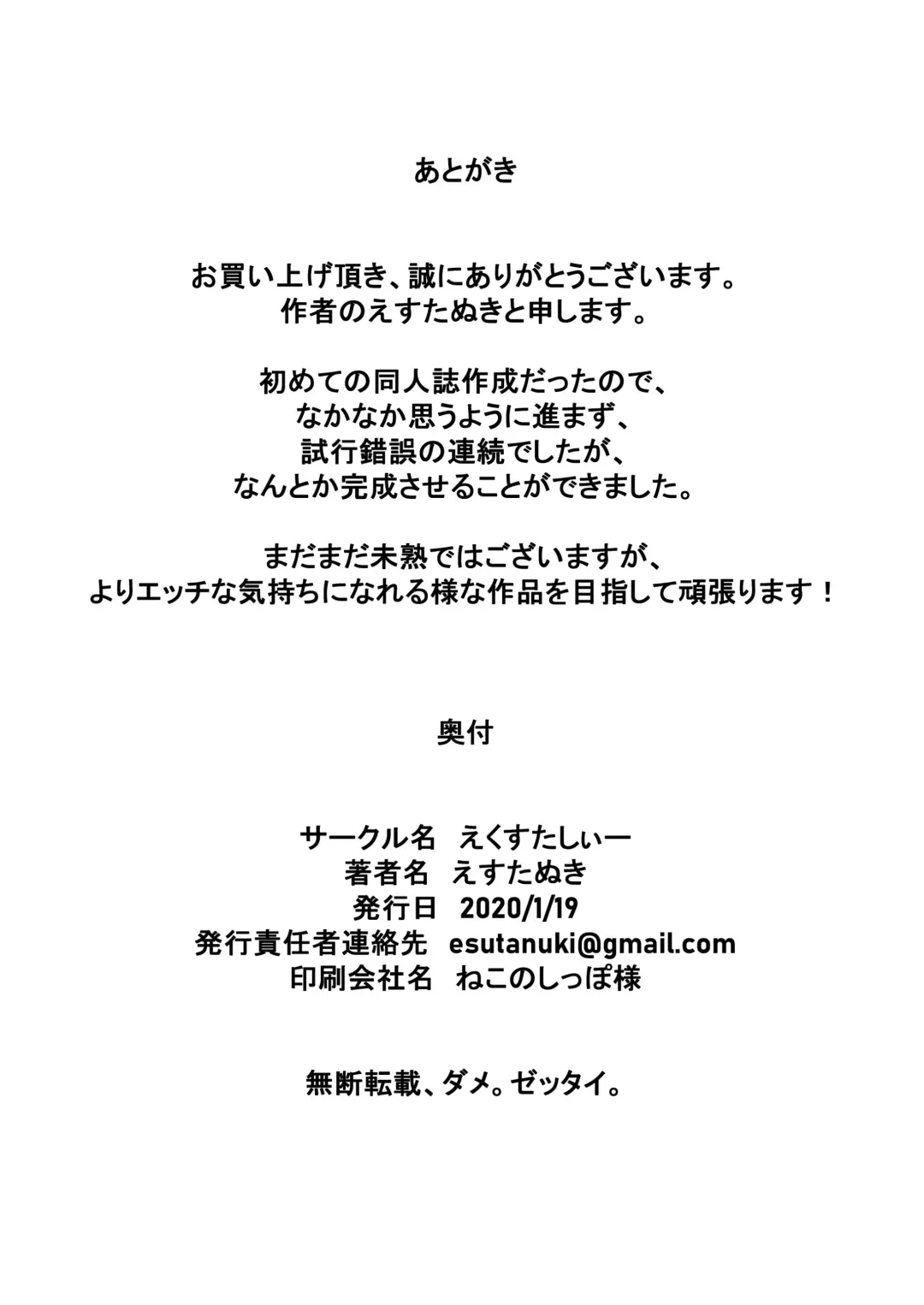 Kochokocho ♥ Goumon Roku -Shinjin Spy Hen- Fhentai - Page 18