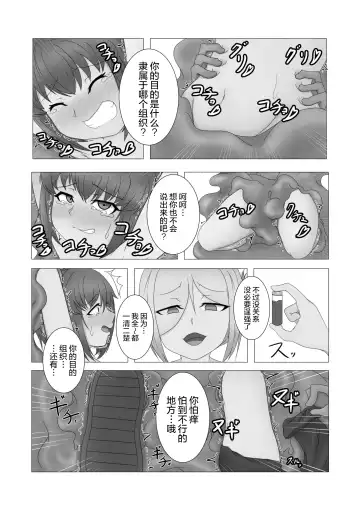 Kochokocho ♥ Goumon Roku -Shinjin Spy Hen- Fhentai - Page 11