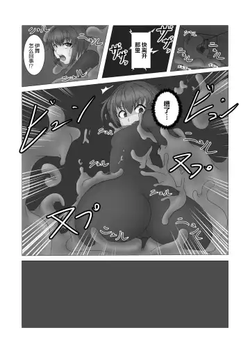 Kochokocho ♥ Goumon Roku -Shinjin Spy Hen- Fhentai - Page 8