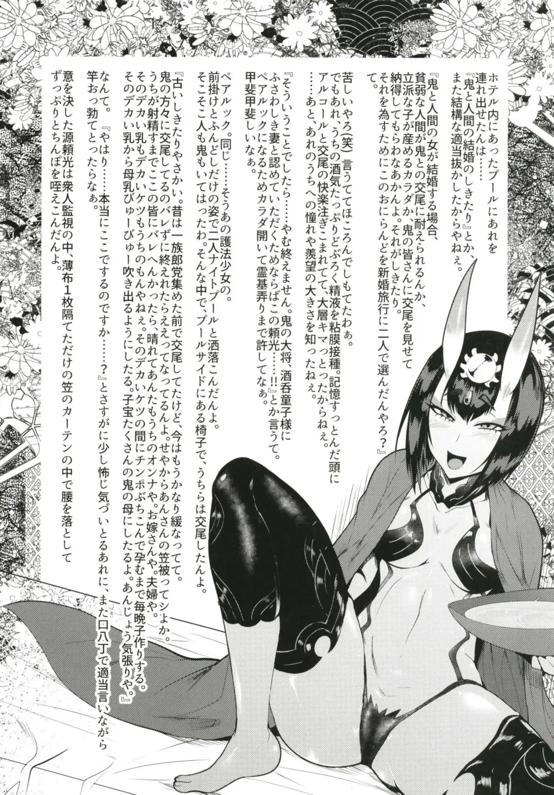 [Sagattoru] Harenchi Yuuenchi Fhentai - Page 22