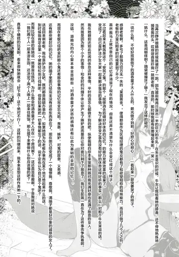 [Sagattoru] Harenchi Yuuenchi Fhentai - Page 7