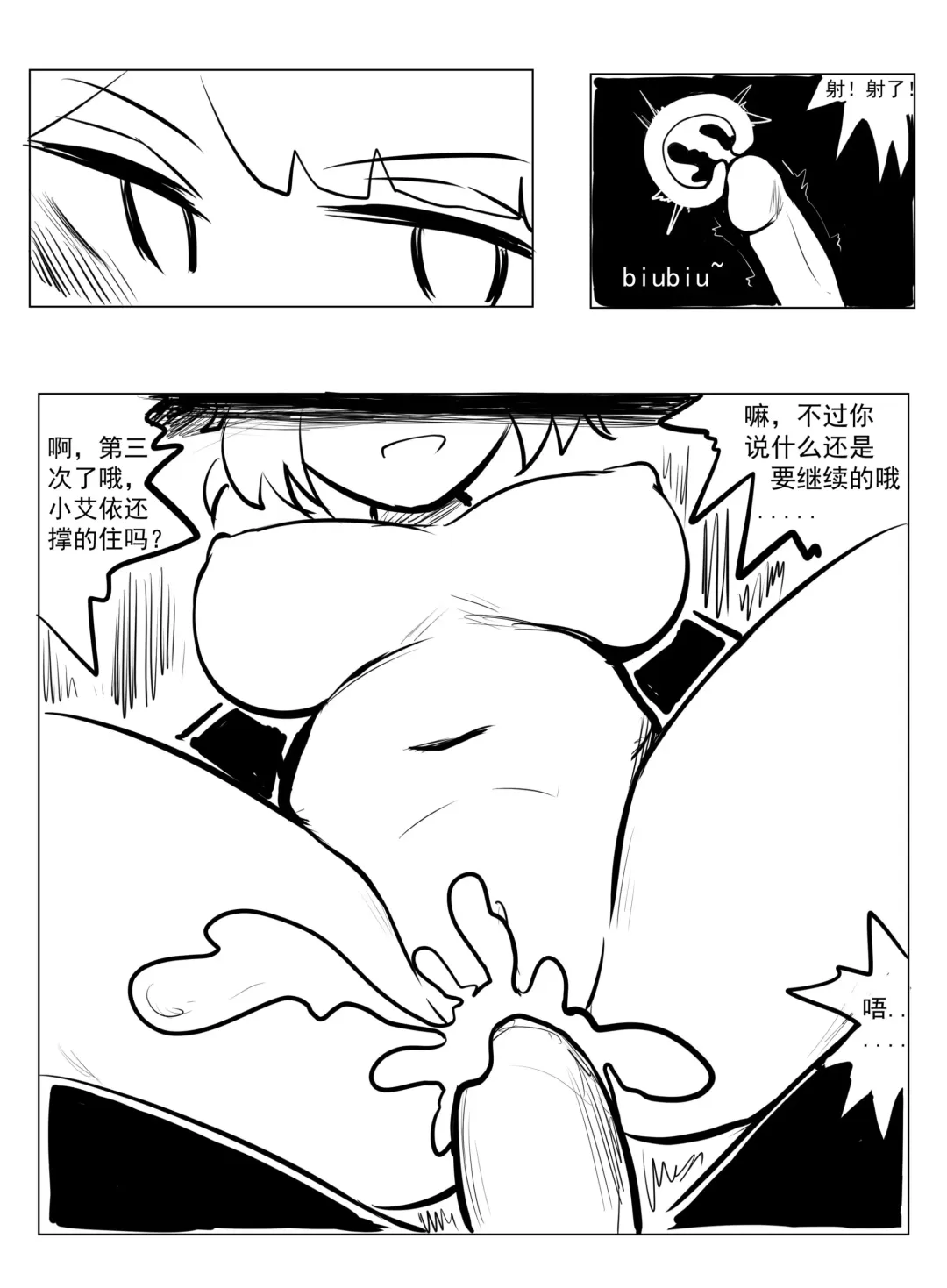[Bingbingzi] Pushed Down by W! Fhentai - Page 11