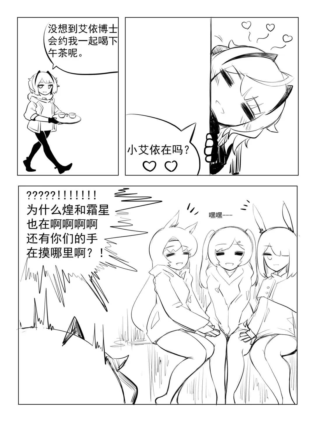 [Bingbingzi] Pushed Down by W! Fhentai - Page 2