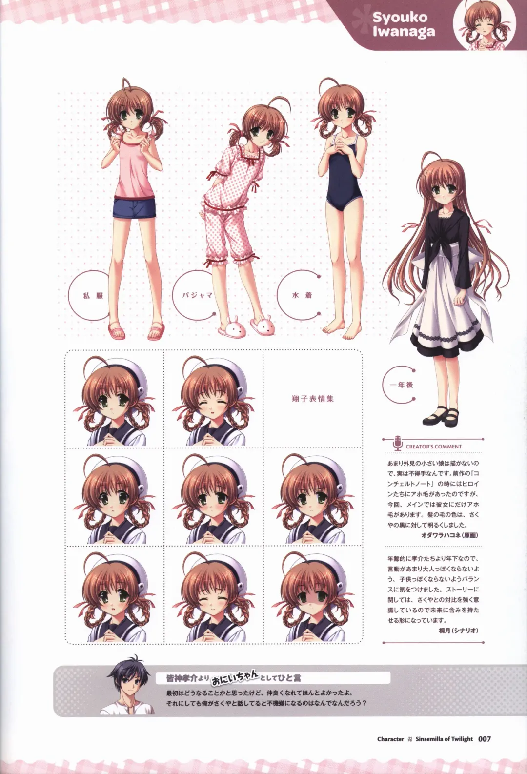 [Odawara Hakone] Tasogare no Sinsemilla Official Visual Fan book Fhentai - Page 10