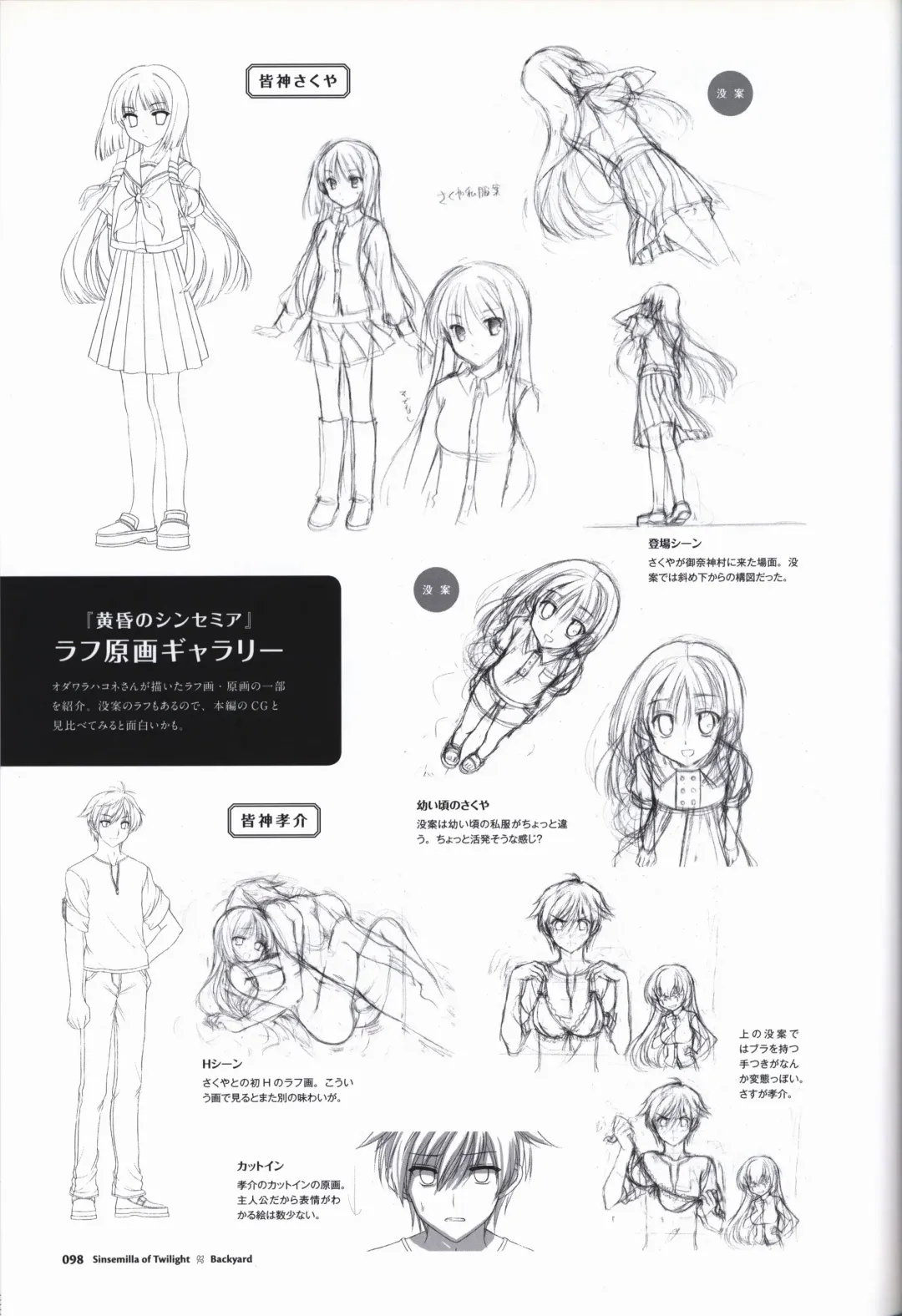 [Odawara Hakone] Tasogare no Sinsemilla Official Visual Fan book Fhentai - Page 101