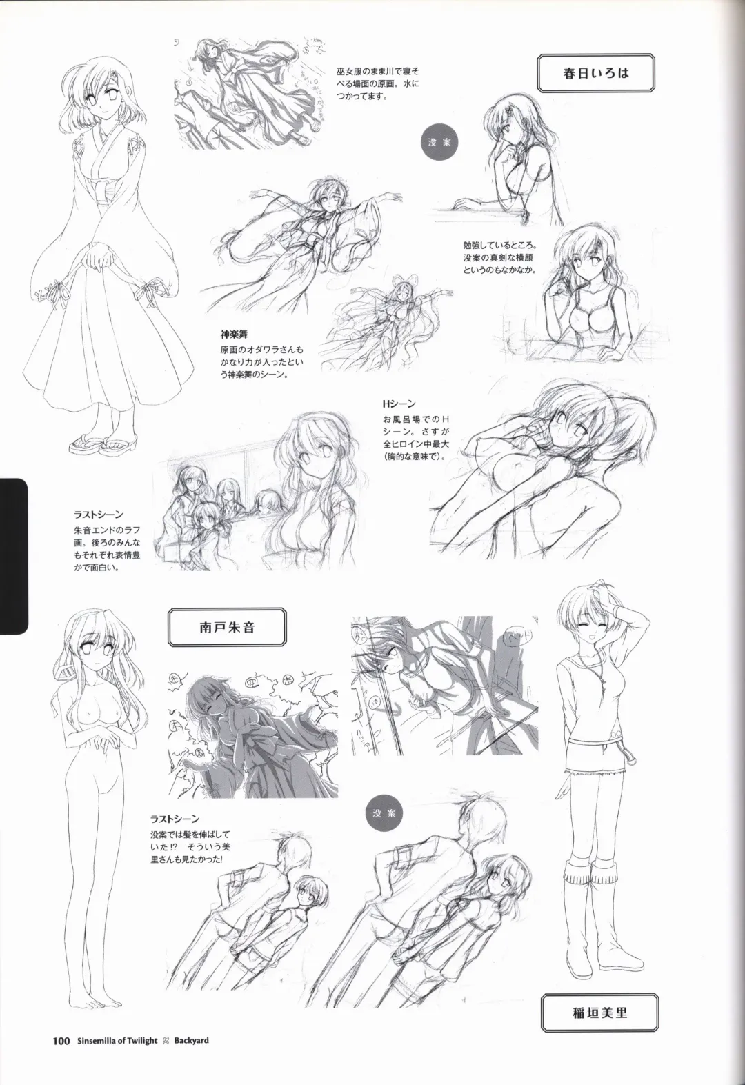 [Odawara Hakone] Tasogare no Sinsemilla Official Visual Fan book Fhentai - Page 103