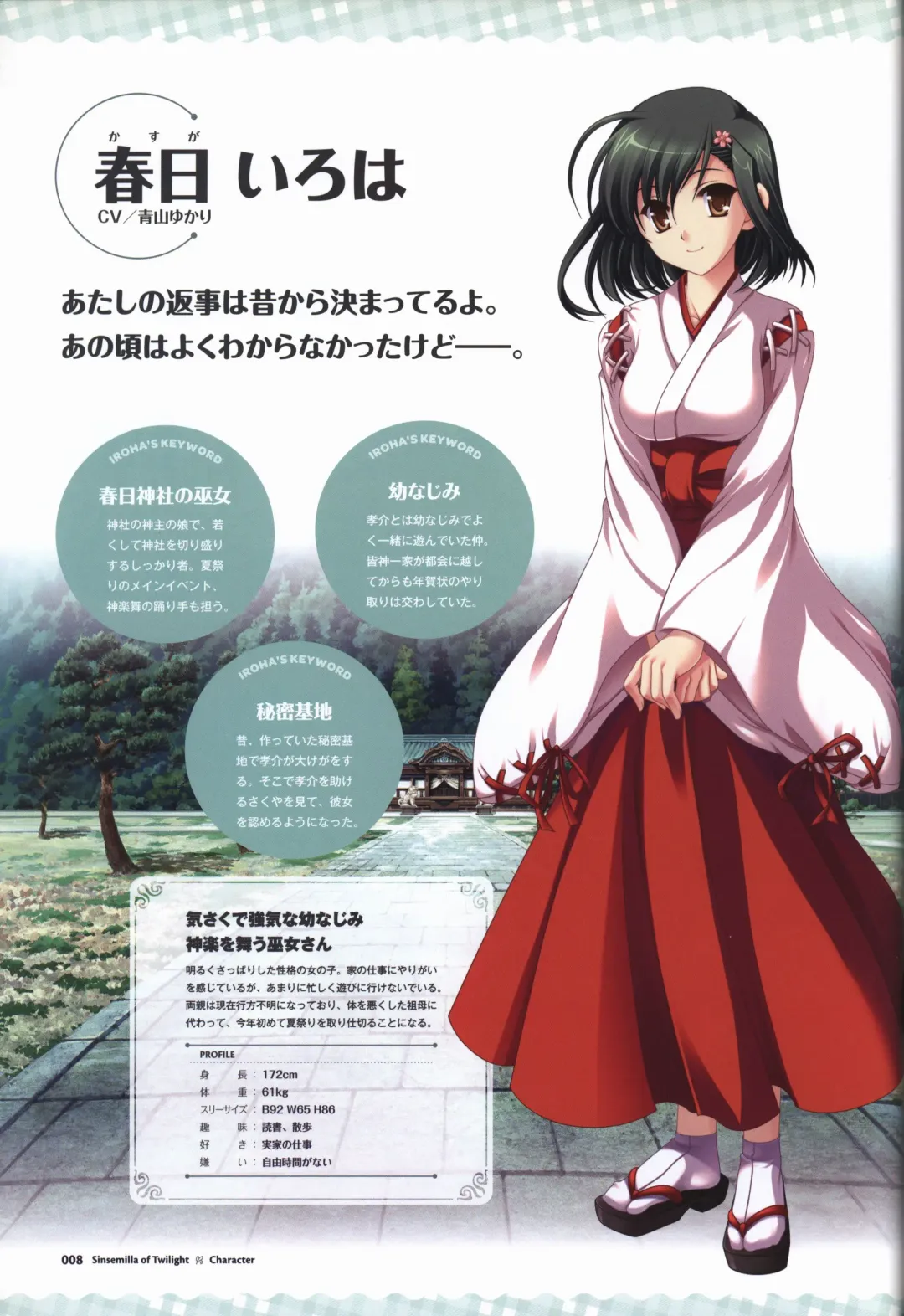 [Odawara Hakone] Tasogare no Sinsemilla Official Visual Fan book Fhentai - Page 11