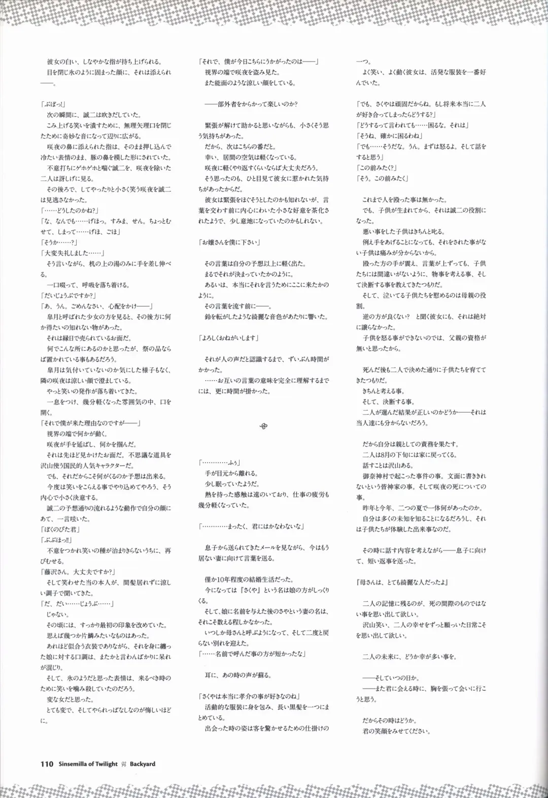 [Odawara Hakone] Tasogare no Sinsemilla Official Visual Fan book Fhentai - Page 113