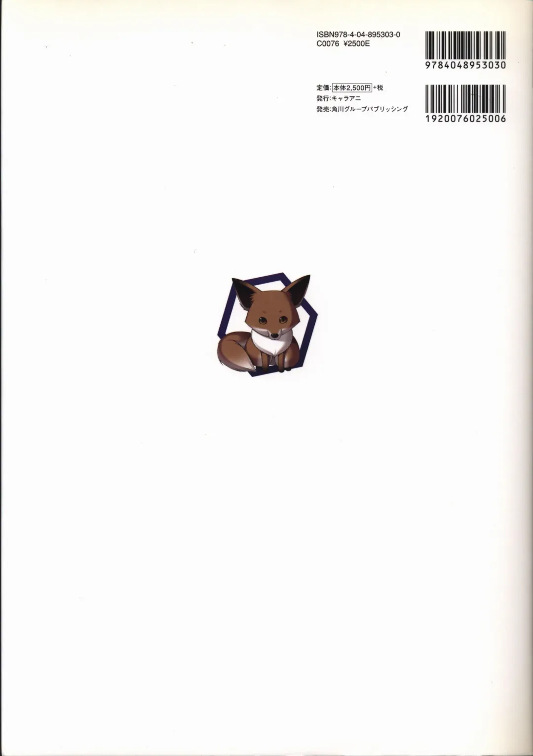 [Odawara Hakone] Tasogare no Sinsemilla Official Visual Fan book Fhentai - Page 117