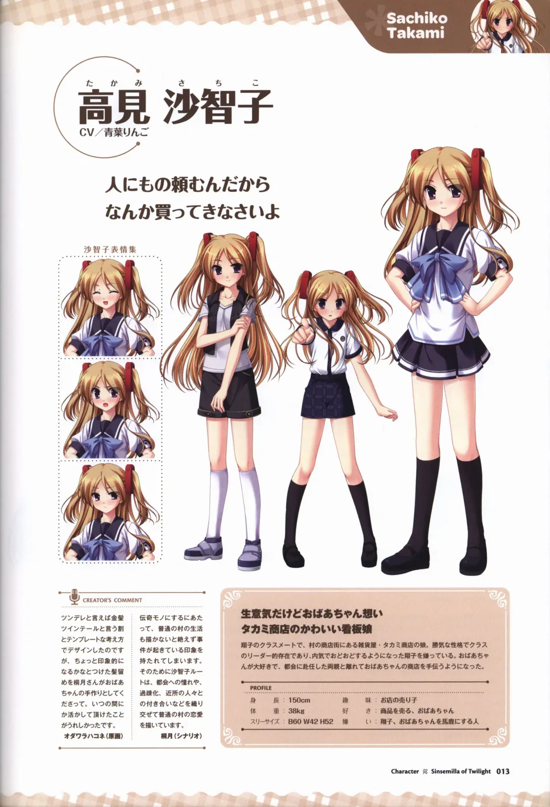 [Odawara Hakone] Tasogare no Sinsemilla Official Visual Fan book Fhentai - Page 16