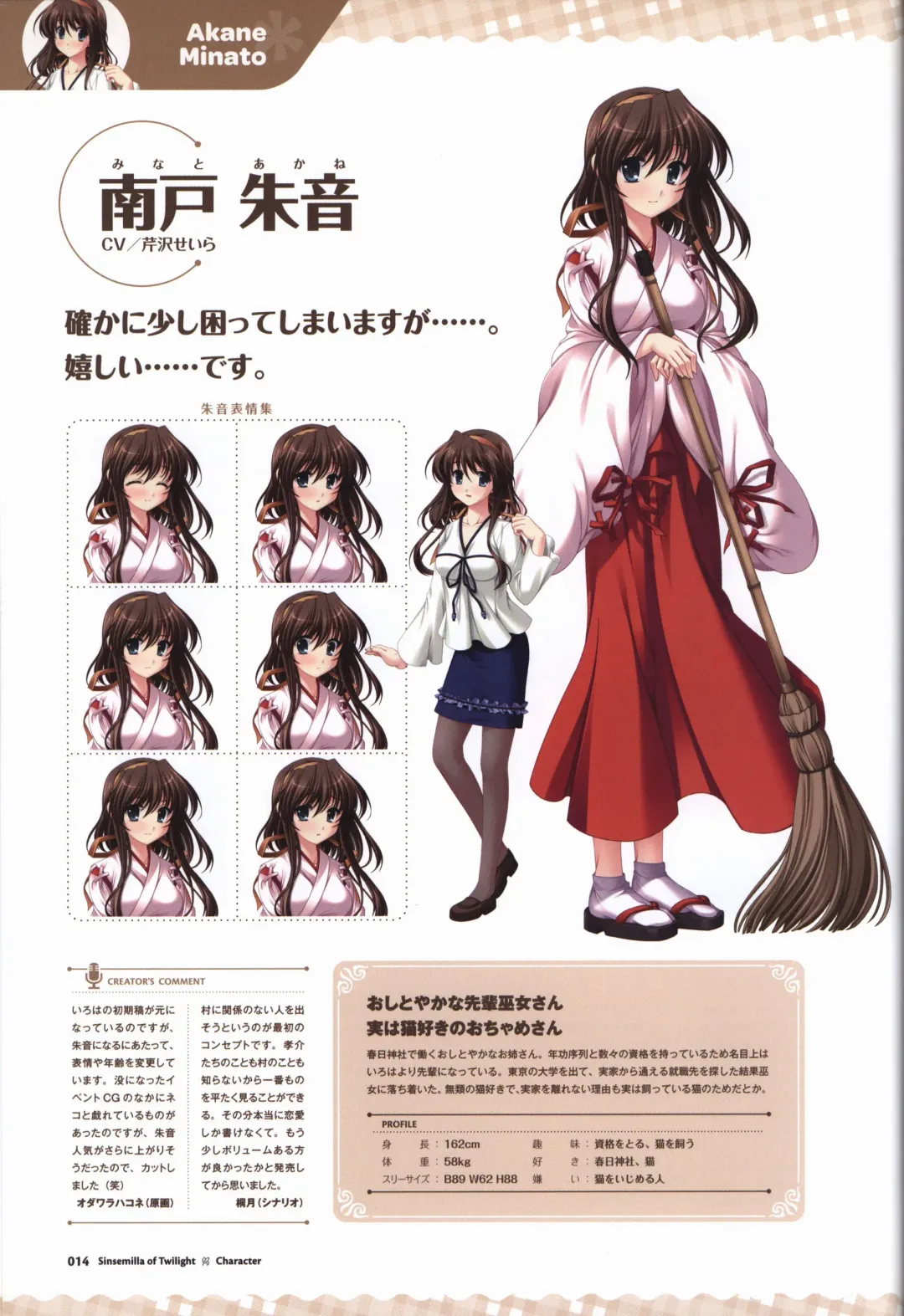 [Odawara Hakone] Tasogare no Sinsemilla Official Visual Fan book Fhentai - Page 17