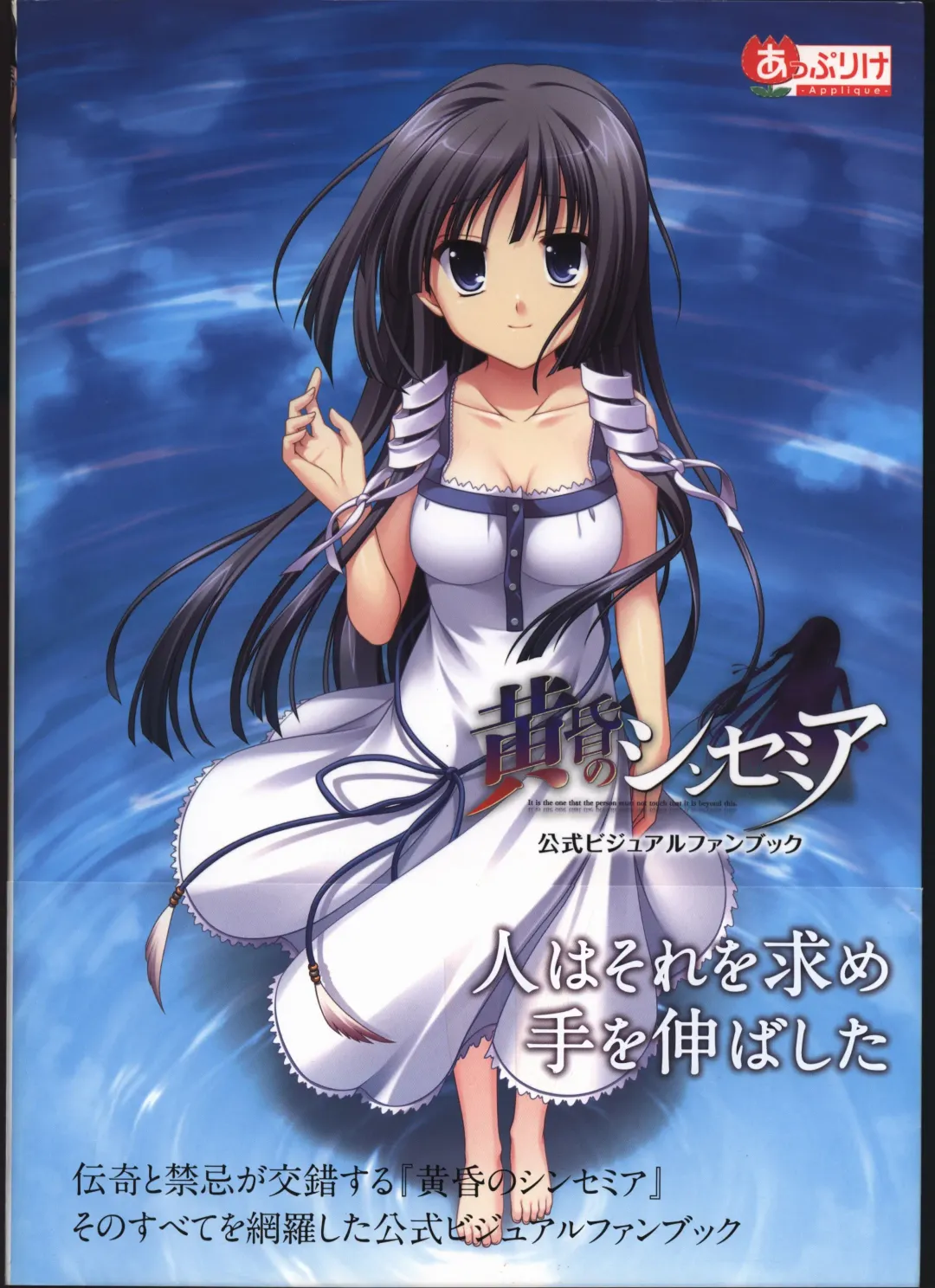 [Odawara Hakone] Tasogare no Sinsemilla Official Visual Fan book Fhentai - Page 2