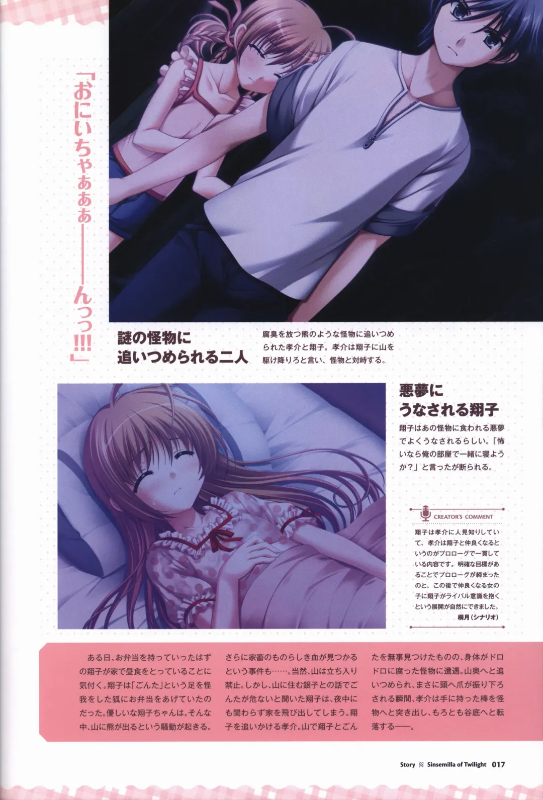 [Odawara Hakone] Tasogare no Sinsemilla Official Visual Fan book Fhentai - Page 20