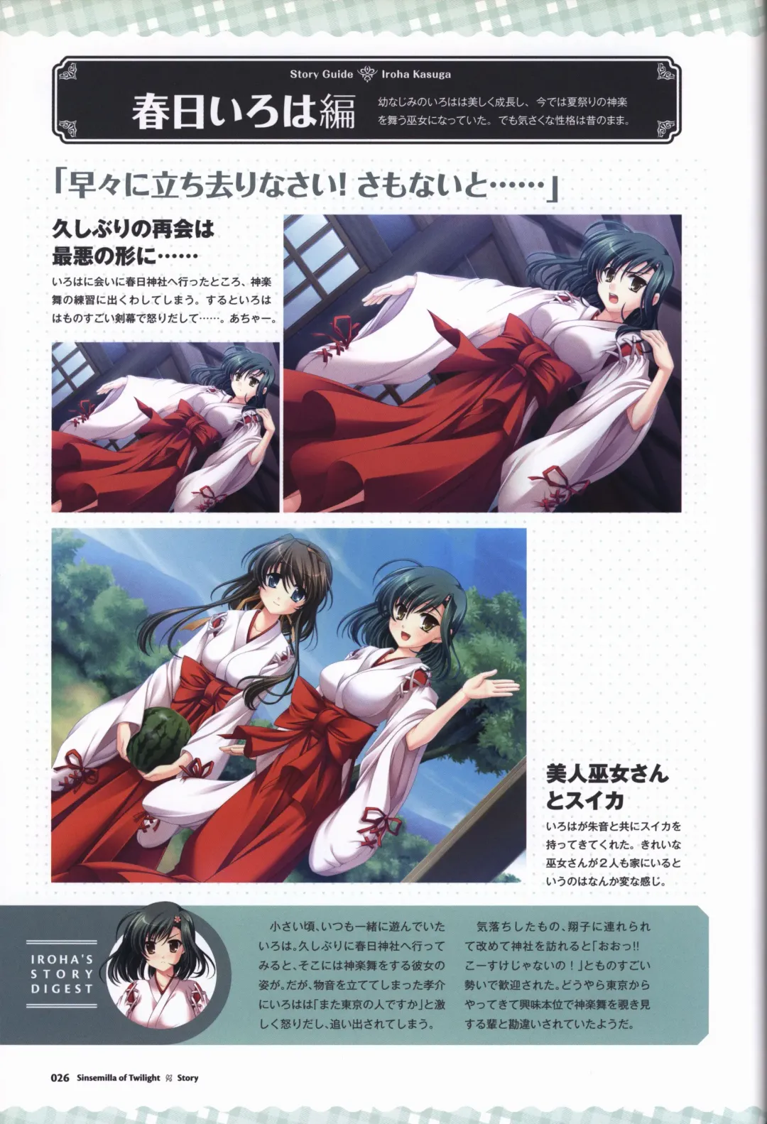 [Odawara Hakone] Tasogare no Sinsemilla Official Visual Fan book Fhentai - Page 29