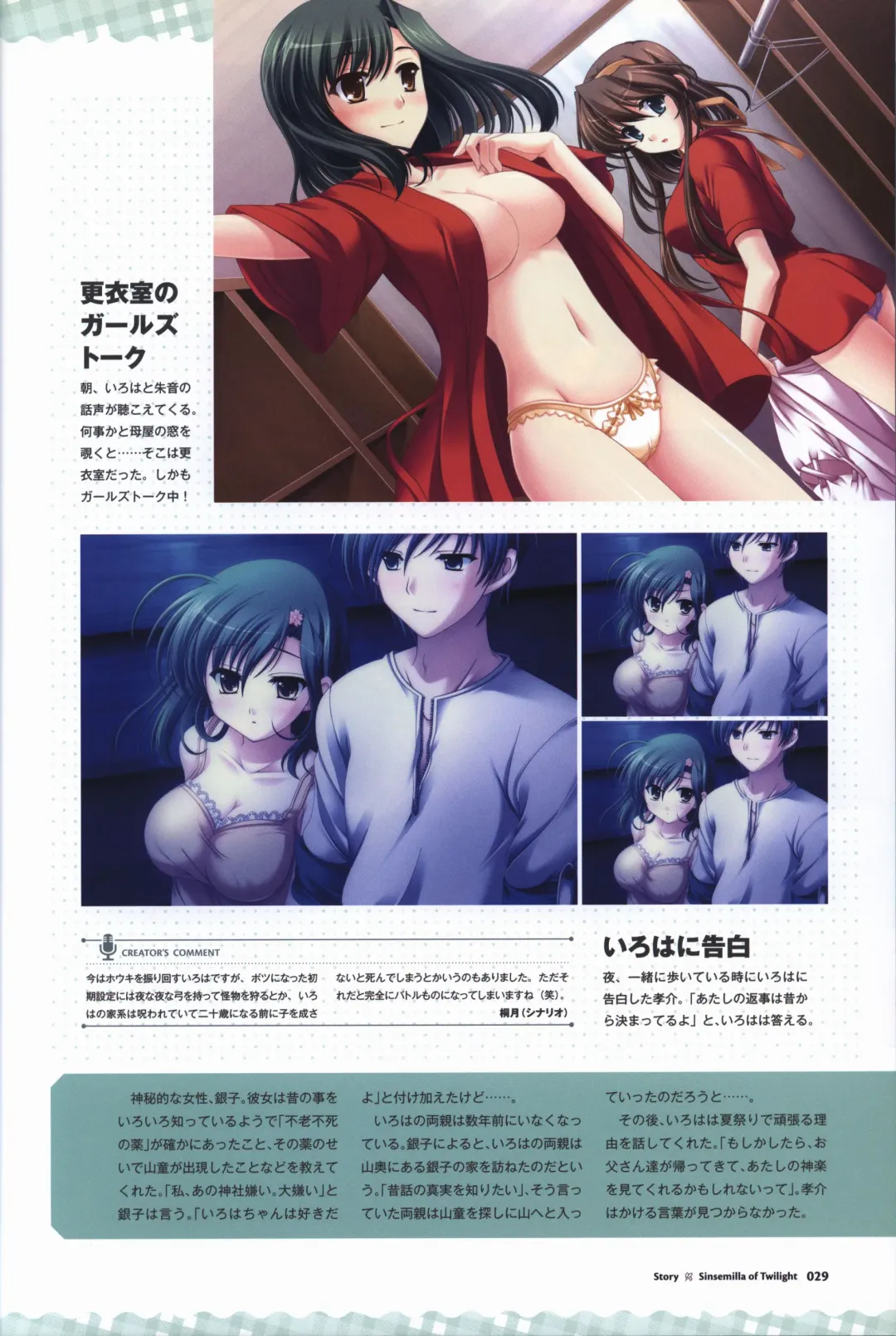 [Odawara Hakone] Tasogare no Sinsemilla Official Visual Fan book Fhentai - Page 32