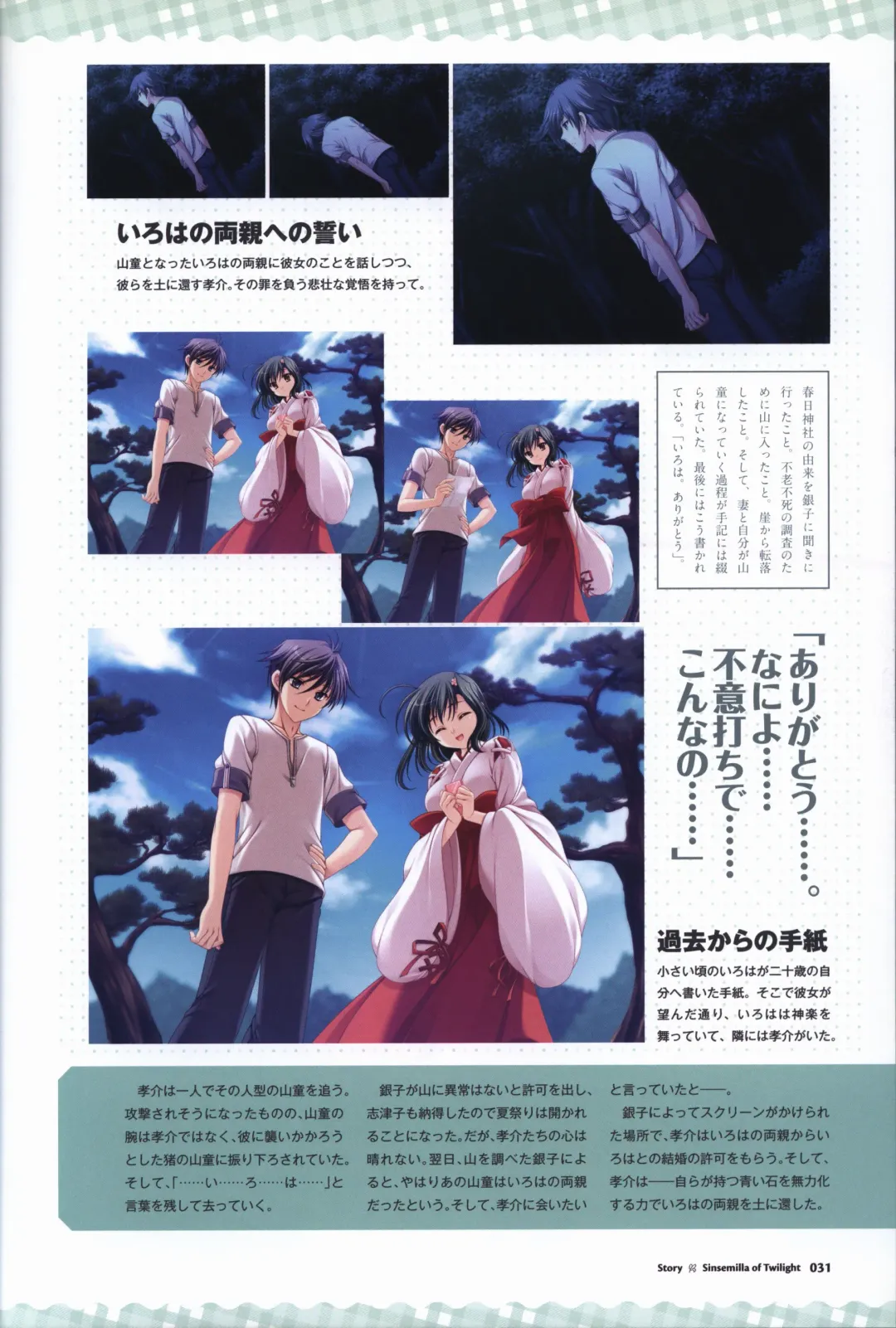 [Odawara Hakone] Tasogare no Sinsemilla Official Visual Fan book Fhentai - Page 34