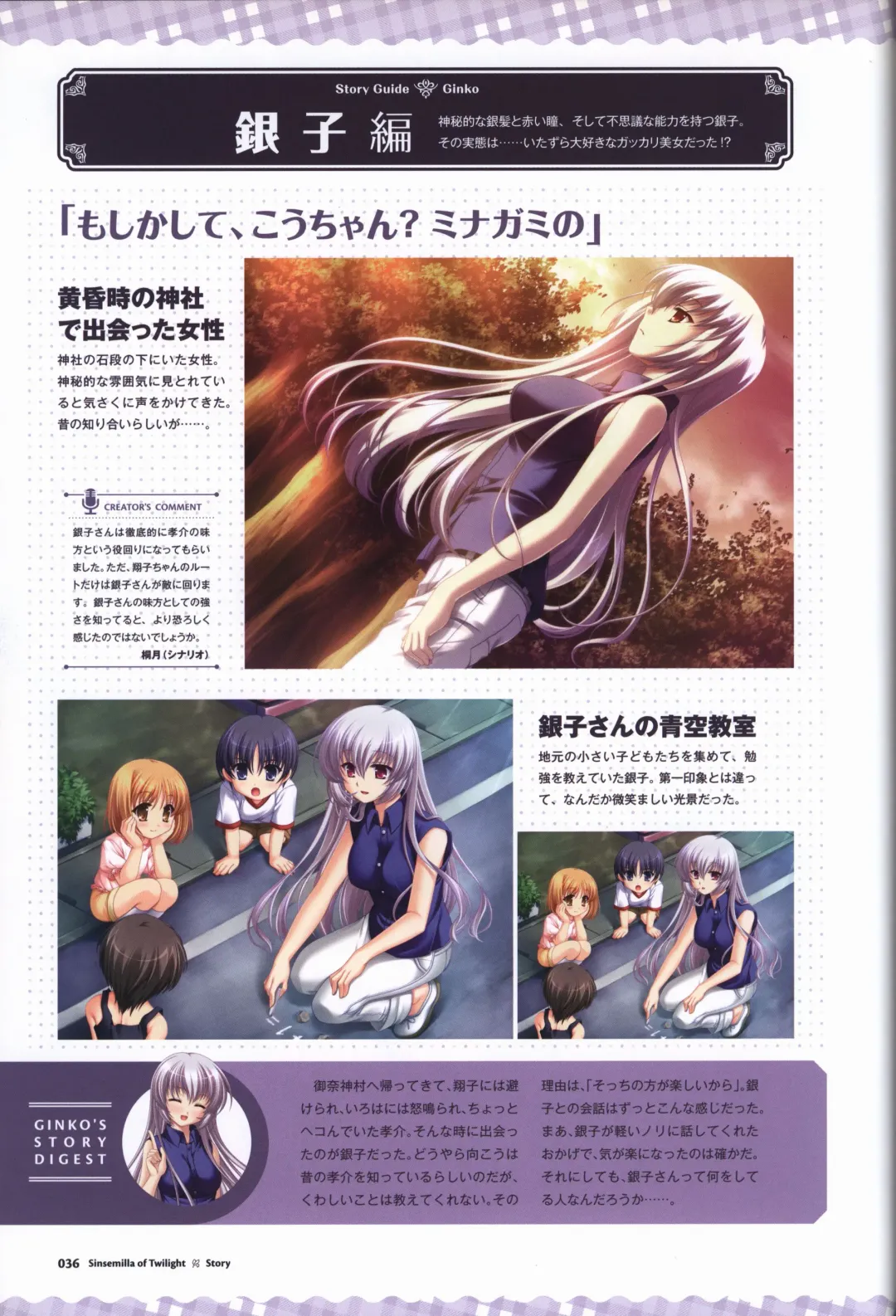 [Odawara Hakone] Tasogare no Sinsemilla Official Visual Fan book Fhentai - Page 39