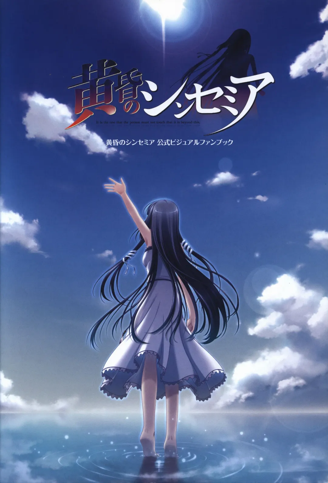 [Odawara Hakone] Tasogare no Sinsemilla Official Visual Fan book Fhentai - Page 4