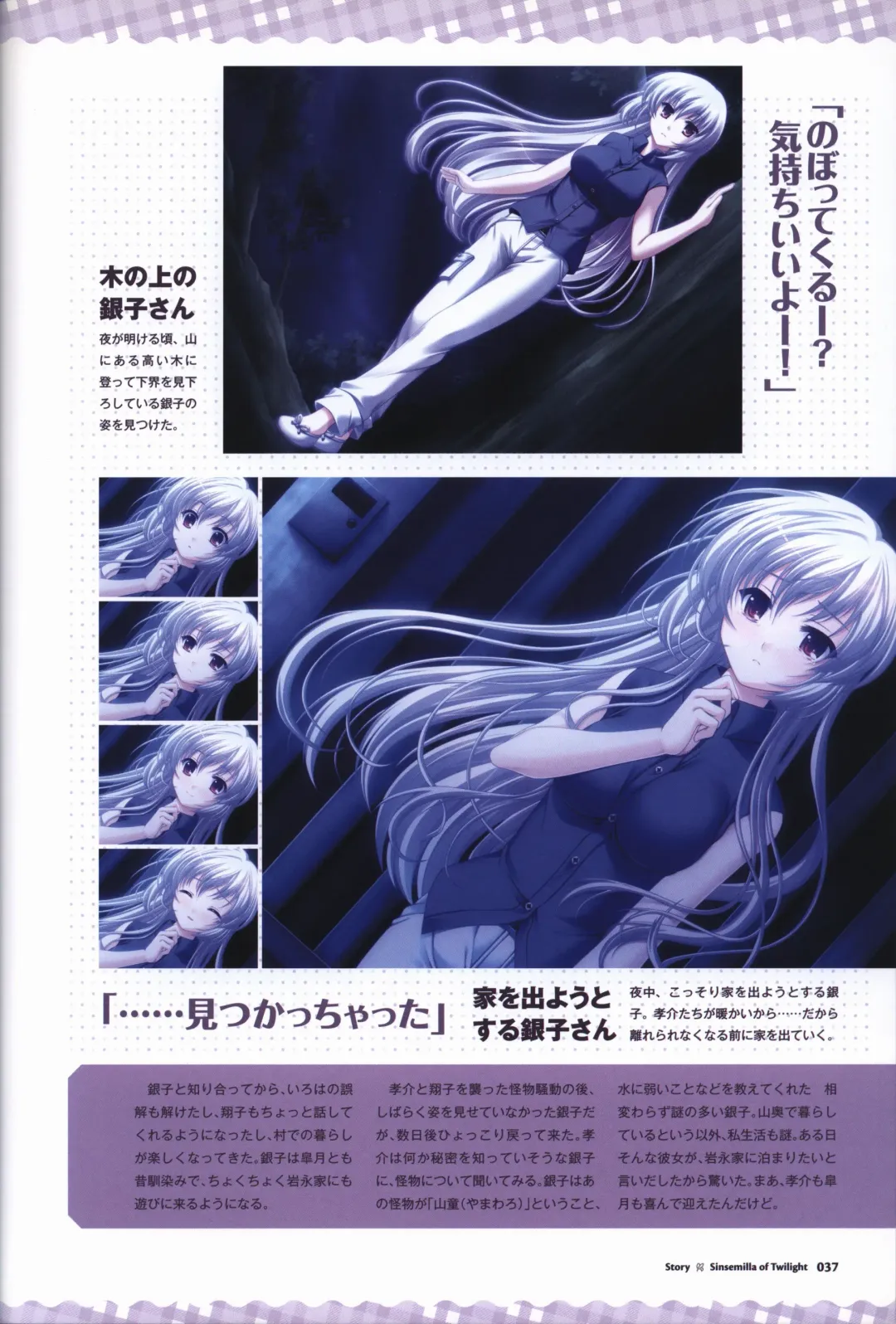 [Odawara Hakone] Tasogare no Sinsemilla Official Visual Fan book Fhentai - Page 40