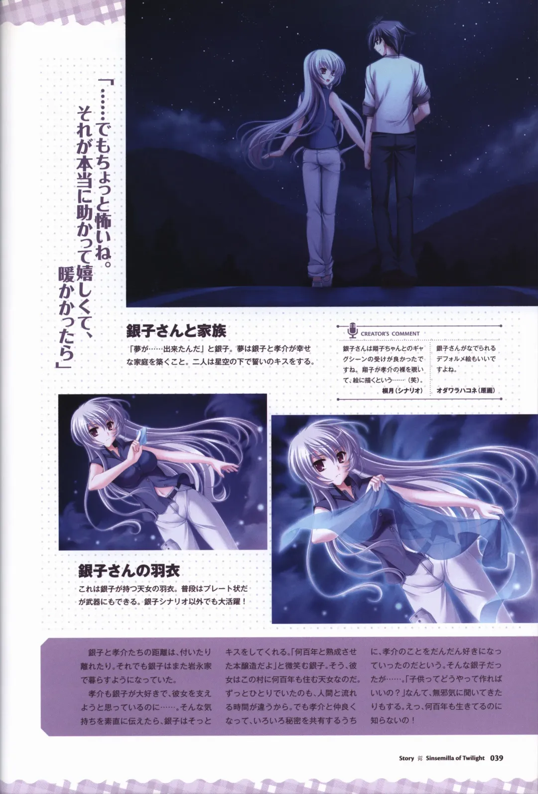 [Odawara Hakone] Tasogare no Sinsemilla Official Visual Fan book Fhentai - Page 42