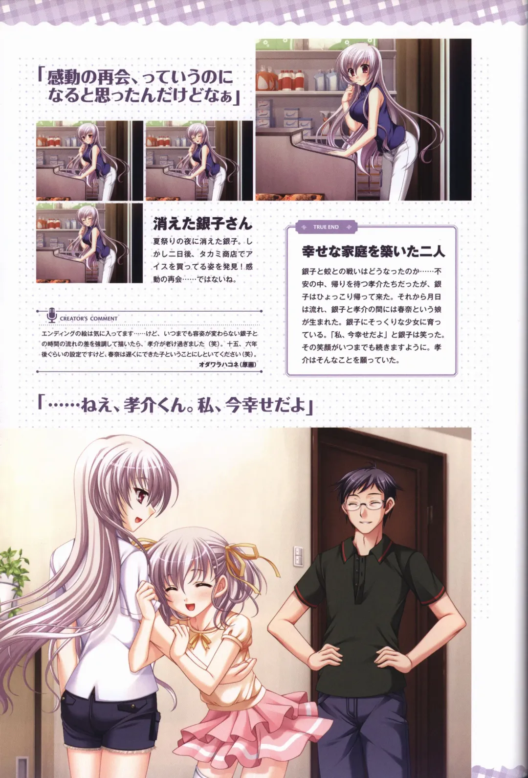 [Odawara Hakone] Tasogare no Sinsemilla Official Visual Fan book Fhentai - Page 45