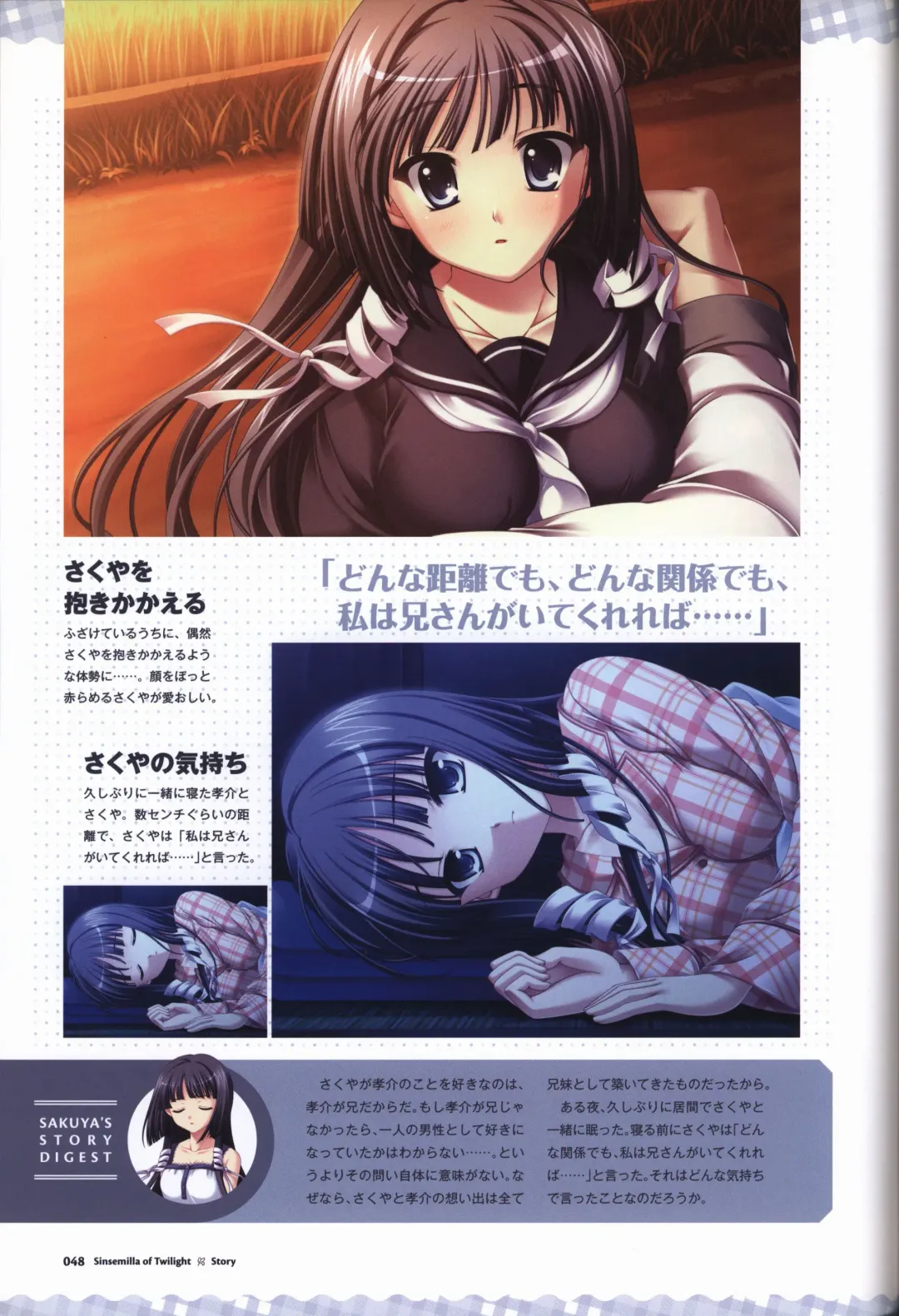 [Odawara Hakone] Tasogare no Sinsemilla Official Visual Fan book Fhentai - Page 51